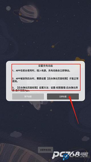 tasker充电提示音