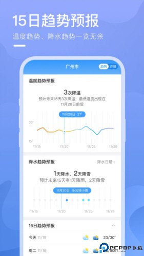 细雨天气手机版