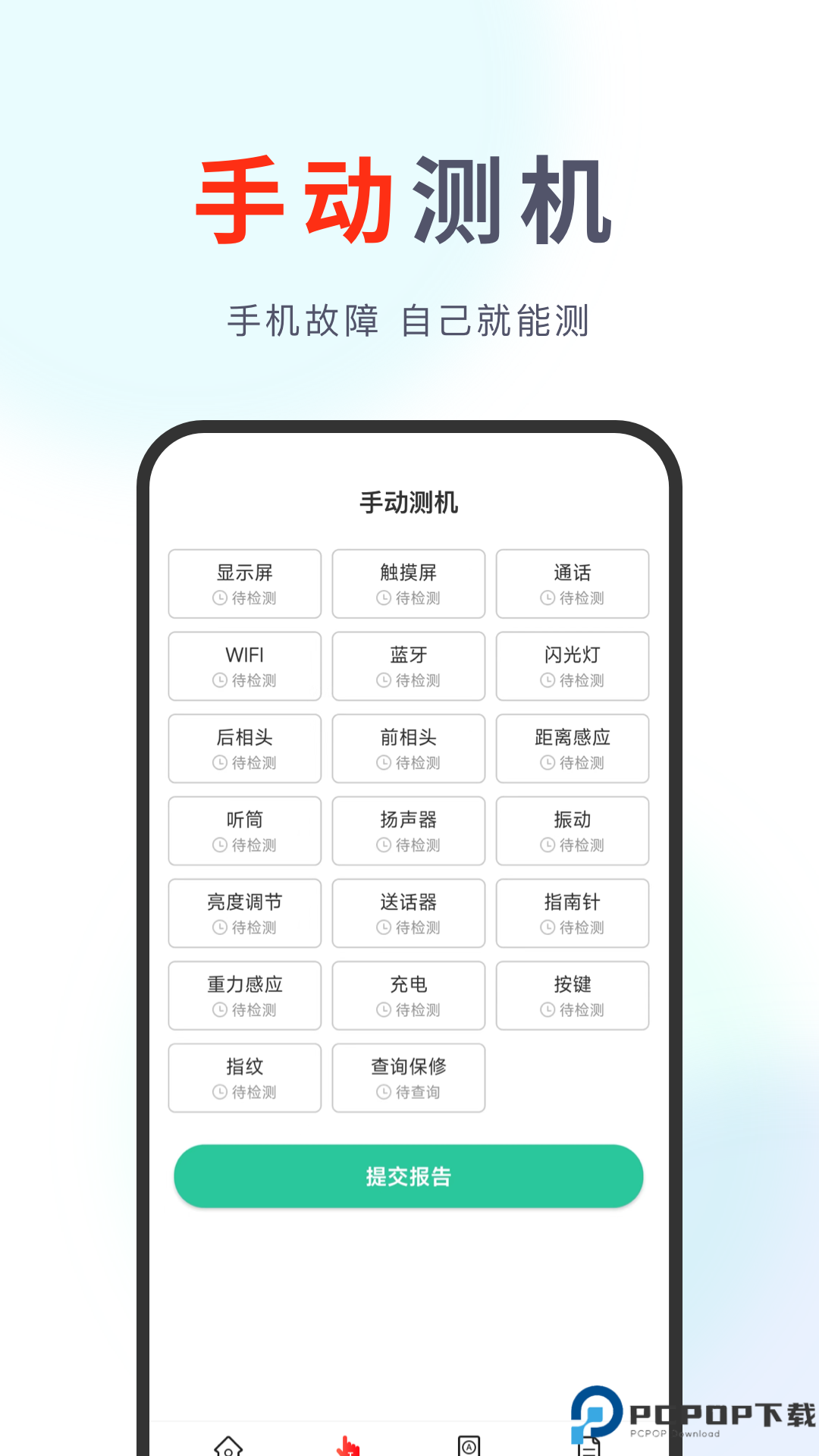 果快回收手机版