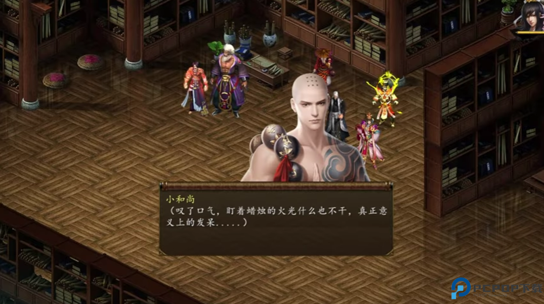 金庸群侠传2手机版