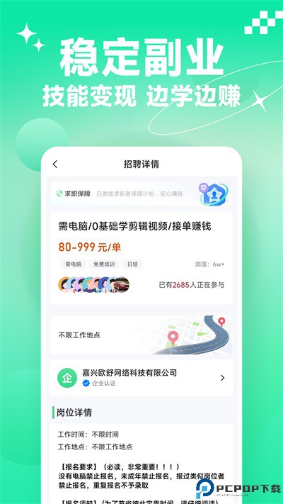 元气兼职最新版