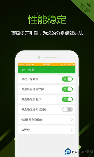 微信多开助手安卓版最新版