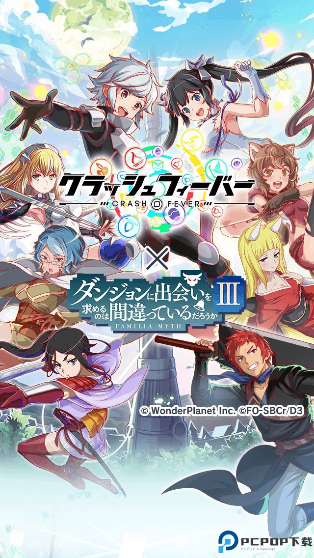 粉碎狂热日服免费下载