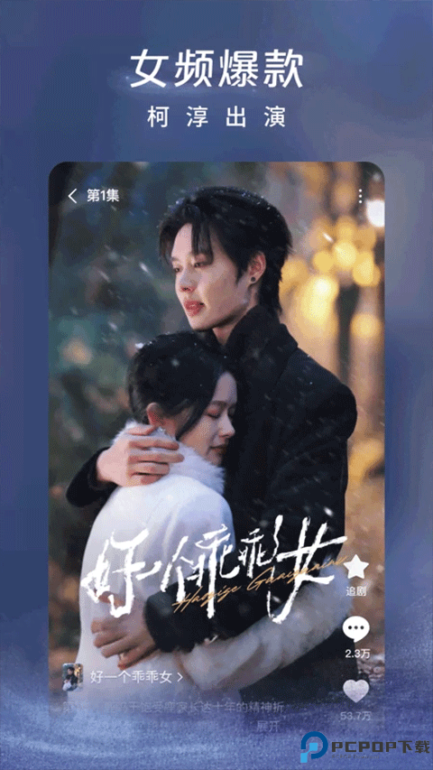 红果短剧免费版最新版