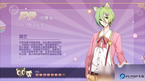 萌猫物语官服角色介绍5