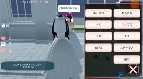 樱花校园模拟器1.038.51中文版