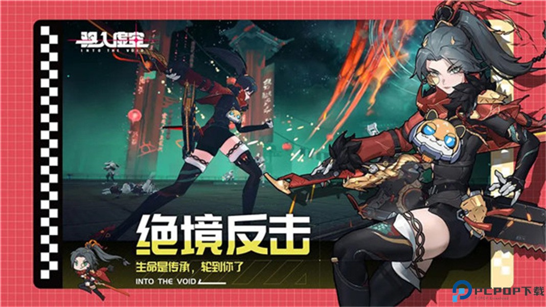 驱入虚空安卓手游免费下载