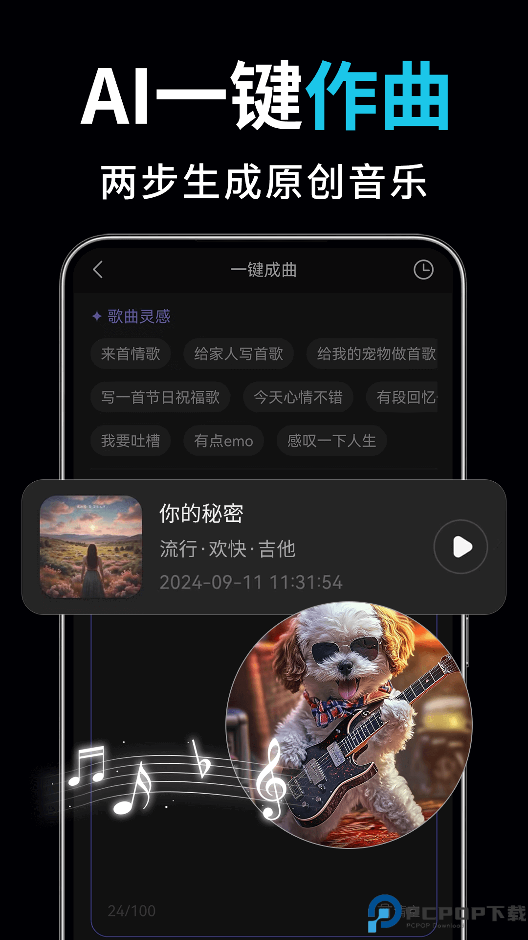 AI视频绘图写作精灵手机版最新版
