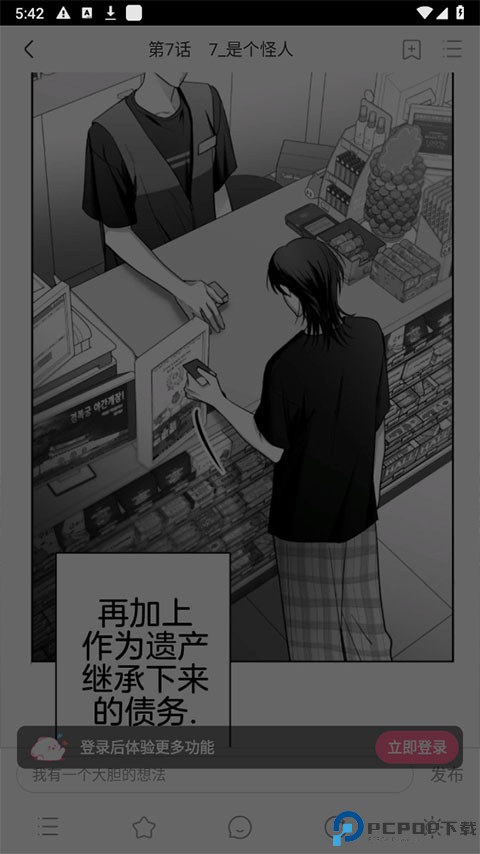 一耽漫画无删减版