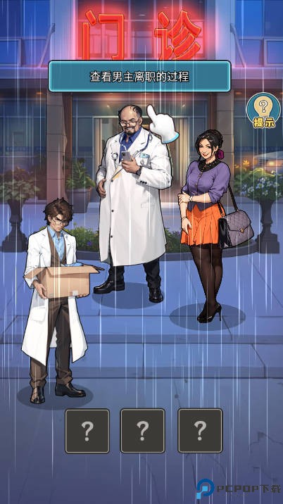 我靠医院赚大钱无限金钱免广告版