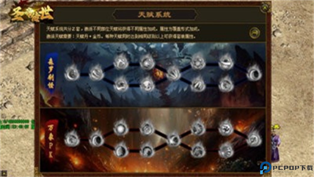 圣帝传世传奇手游免费下载