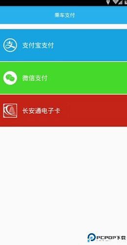 西安公交出行最新版