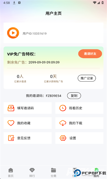风筝影评