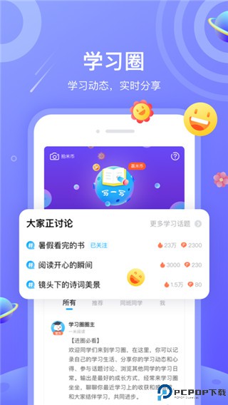 一米阅读学生端最新版