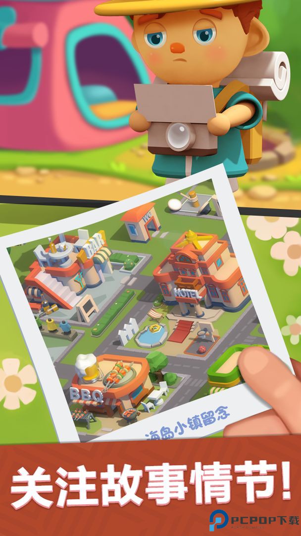 海岛小镇免费下载