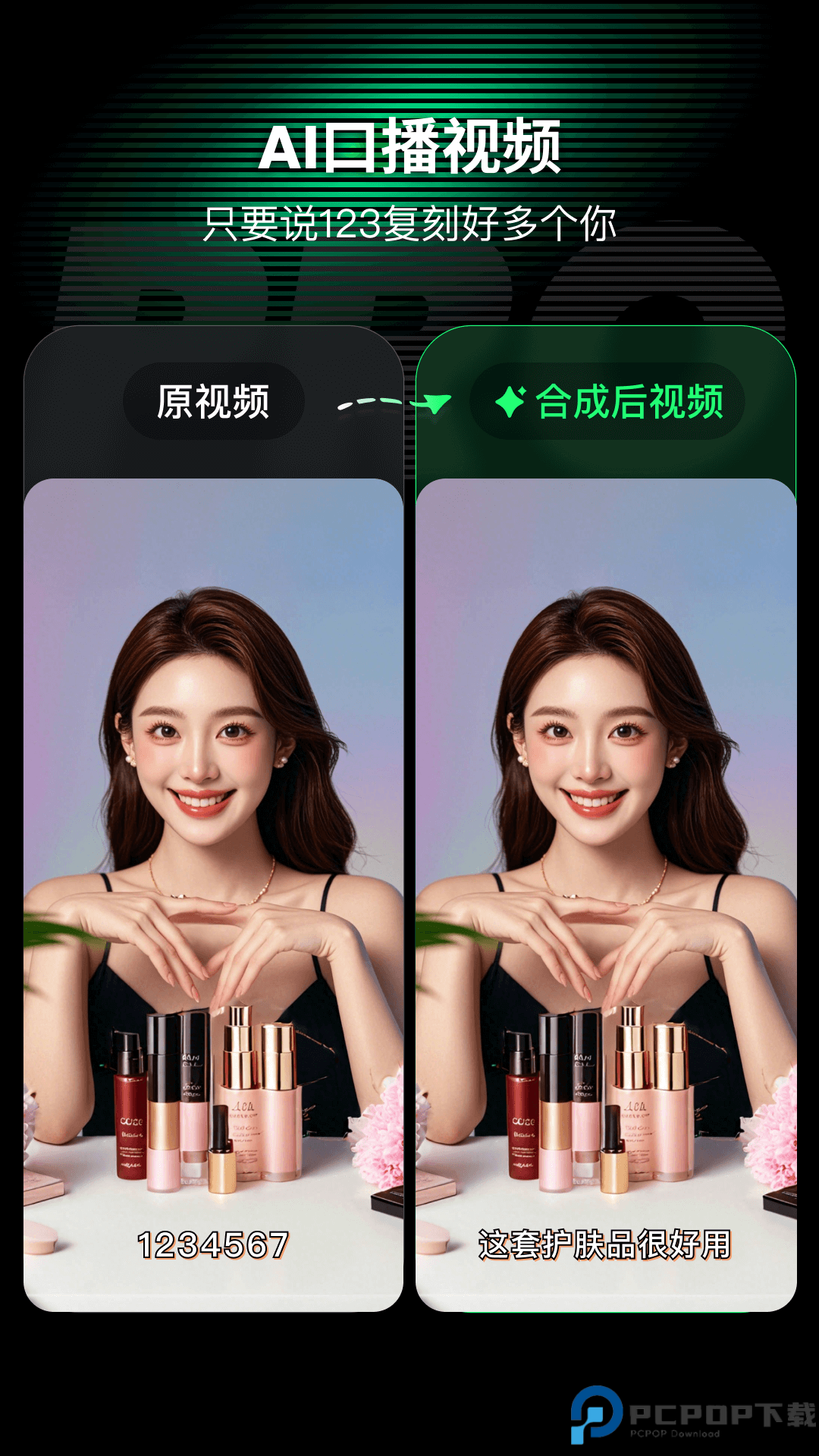 AI Mate安卓版最新版