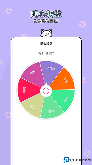 减肥小助手手机版