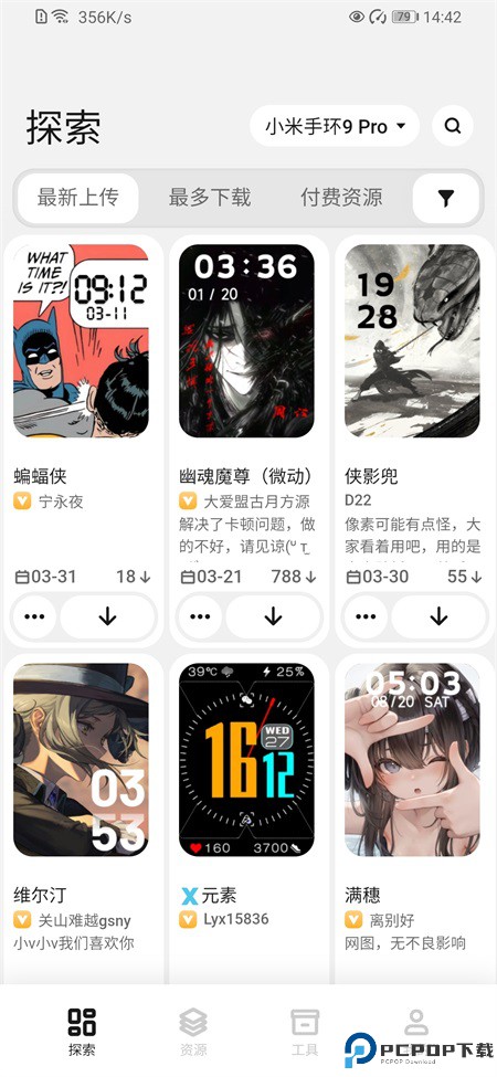 表盘自定义工具小米最新版