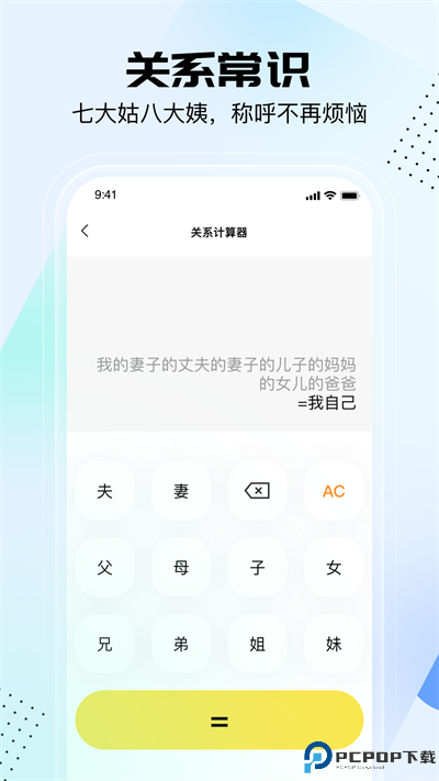 悟空工具箱手机版