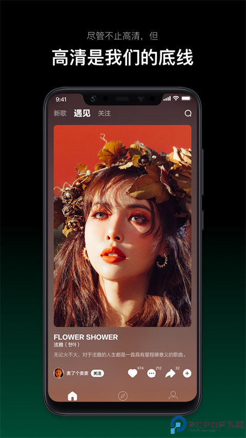 音悦台客户端最新版