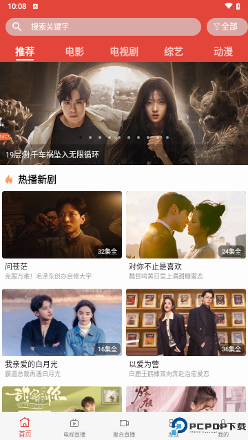 迷梦影视最新版