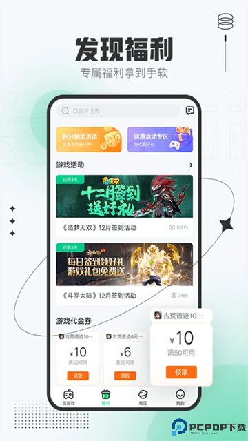 4399在线玩最新版