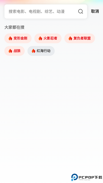 修罗动漫最新版