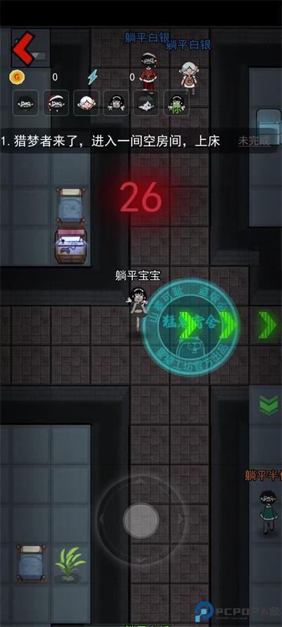 躺平发育双人模式免费下载