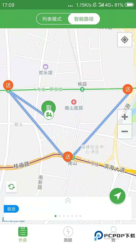 乐外卖配送员最新版