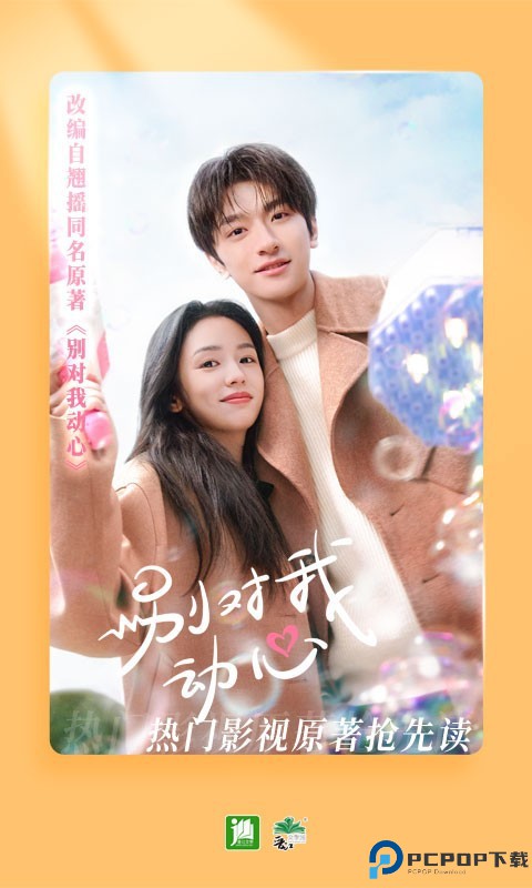 晋江文学城最新版