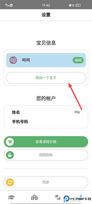 Lingumi幼儿英语启蒙