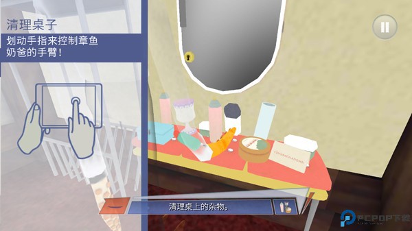 章鱼奶爸致命捕捉