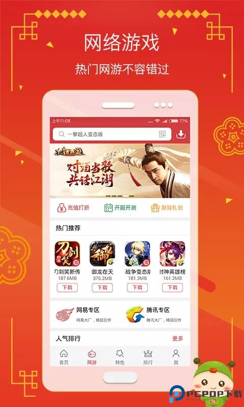 虫虫游戏助手最新版