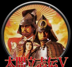 太阁立志传4汉化完整化版免费下载