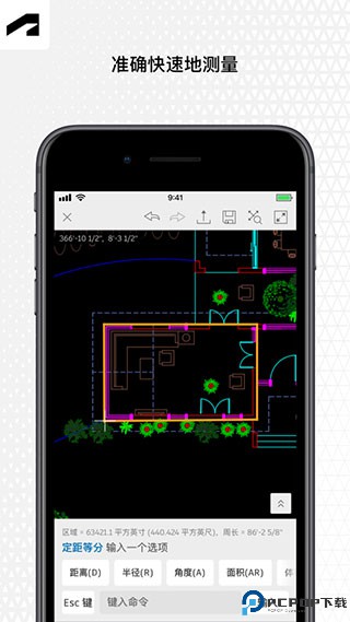 AutoCAD安卓版免费下载
