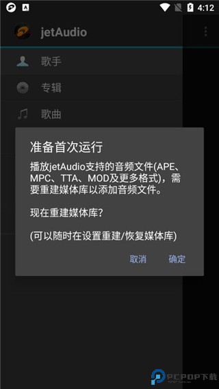 jetaudio音乐播放器最新版