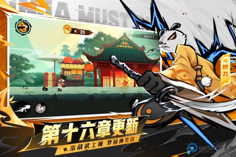 忍者必须死3安卓版免费下载