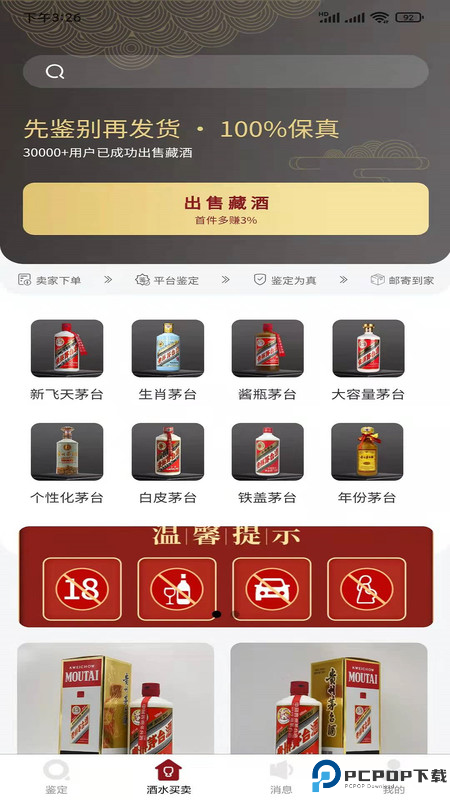 九觅国香最新版