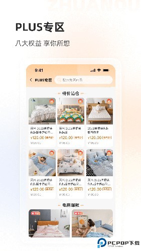 91家纺网最新版