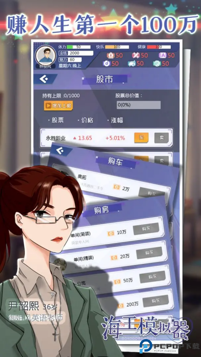 海王模拟器恋爱大师免费下载