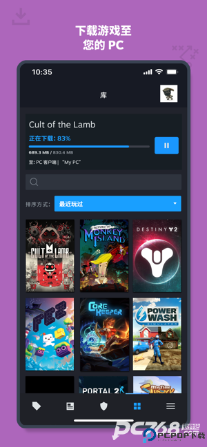 steam正版客户端