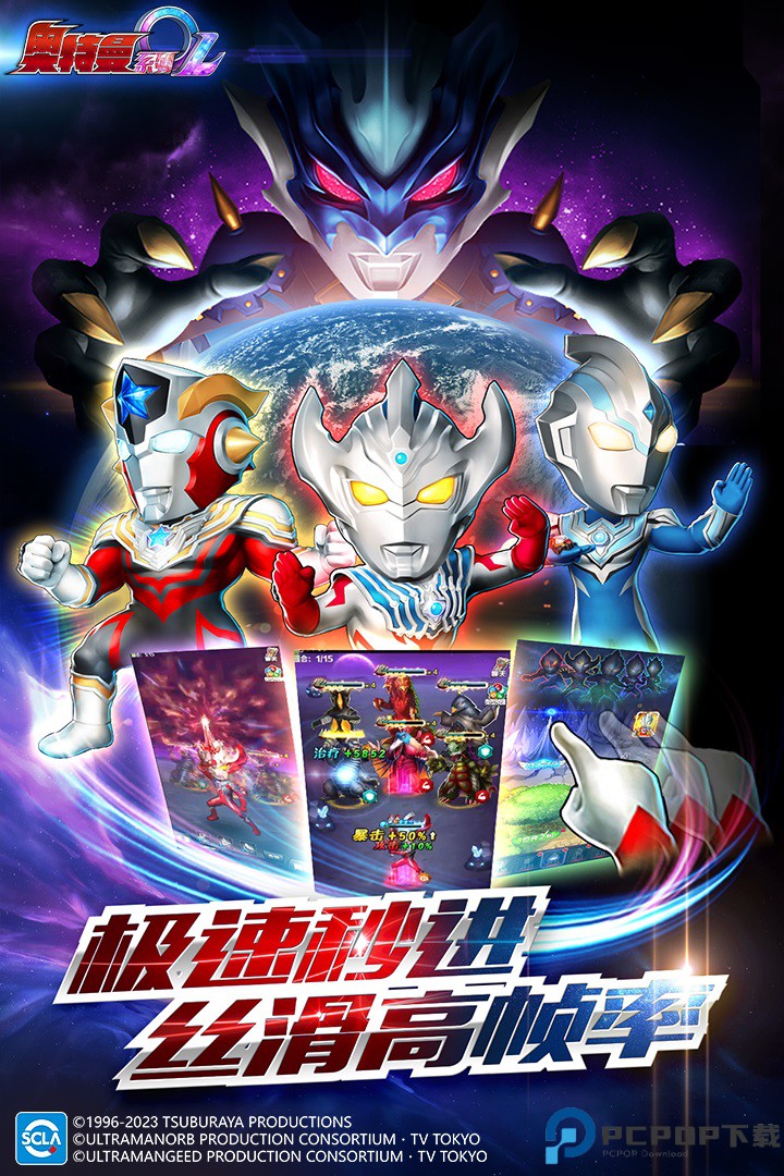 奥特曼系列ol360版免费下载