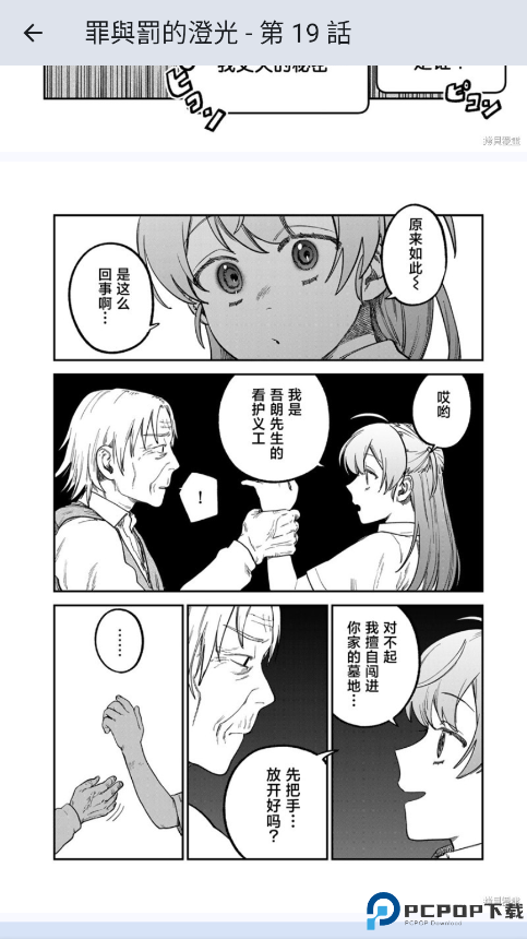 Komiic漫画最新版