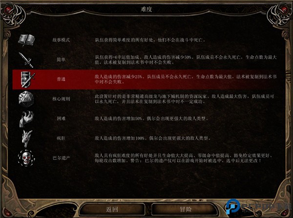 游戏攻略截图7