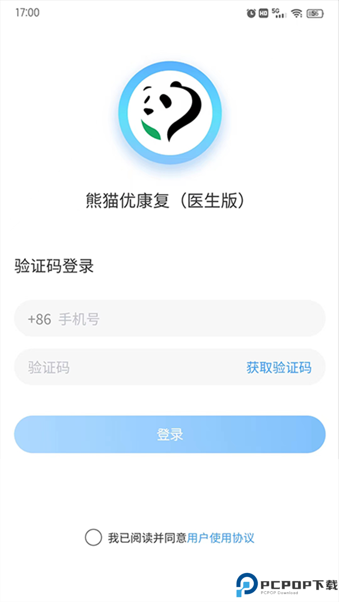 熊猫优康复医生端