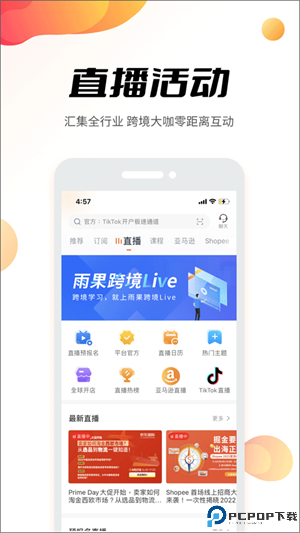 雨果跨境电商手机版