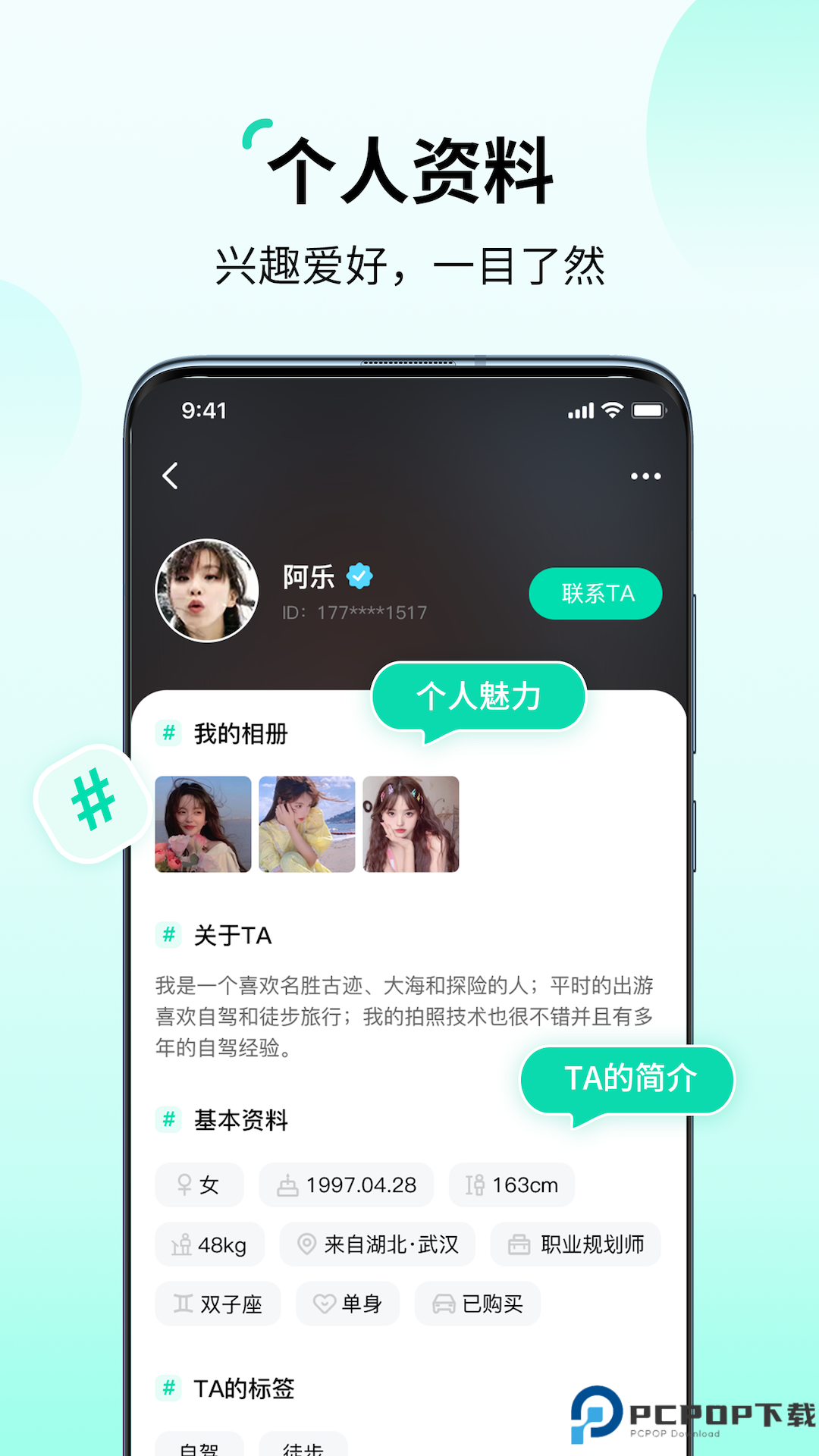 花途旅行手机版