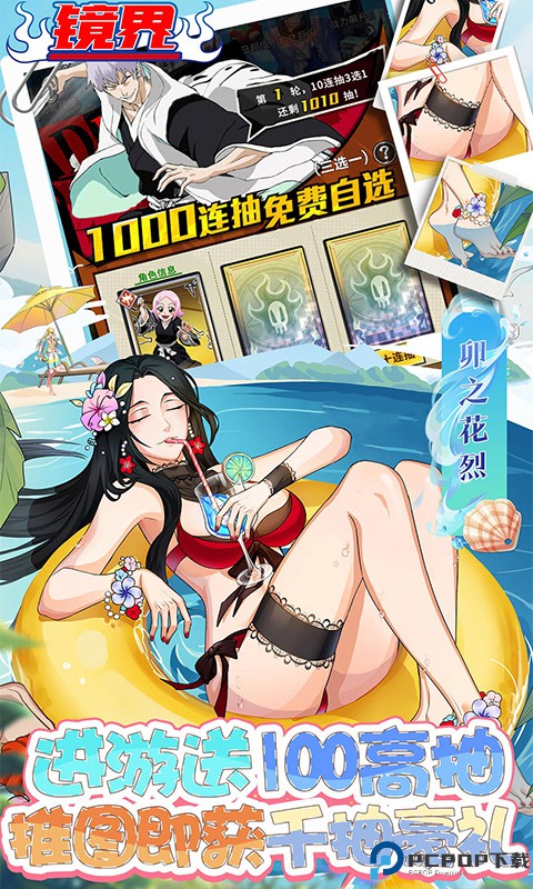 镜界手游最新版