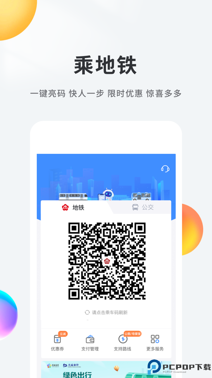 我的南京最新版