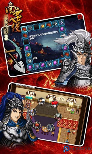 三国大时代3安卓版免费下载